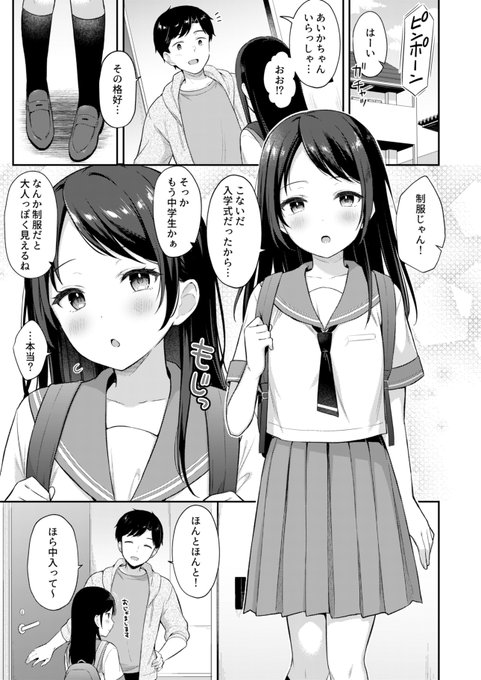 8月21発売の『コミックLO10月号』に漫画20P掲載されています。近所に住む女の子(進学したて)に好き好きアピール💕されるお話です!https://t.co/SDWwiJnZCR 