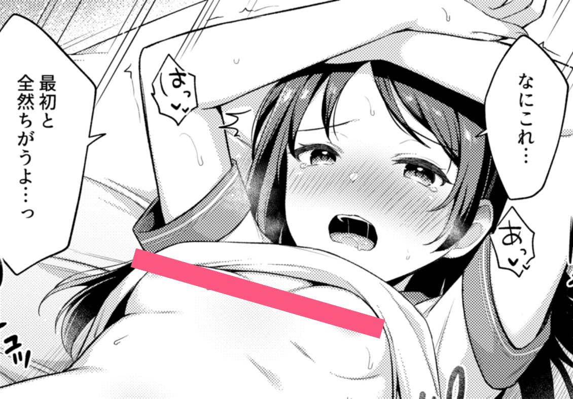 8月21発売の『コミックLO10月号』に漫画20P掲載されています。近所に住む女の子(進学したて)に好き好きアピール💕されるお話です!https://t.co/SDWwiJnZCR 