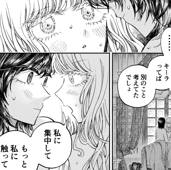 明日11時に蝶と帝国コミカライズ版第5話公開予定です!よろしくお願いします!!  🦋1～4話はこちら🦋 
