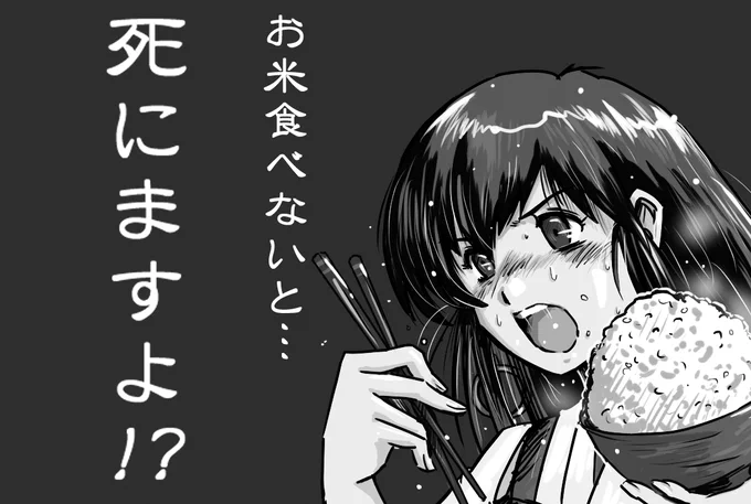 #令和の米騒動 
ドラゴンズ立浪監督に対し赤城さんより一言 