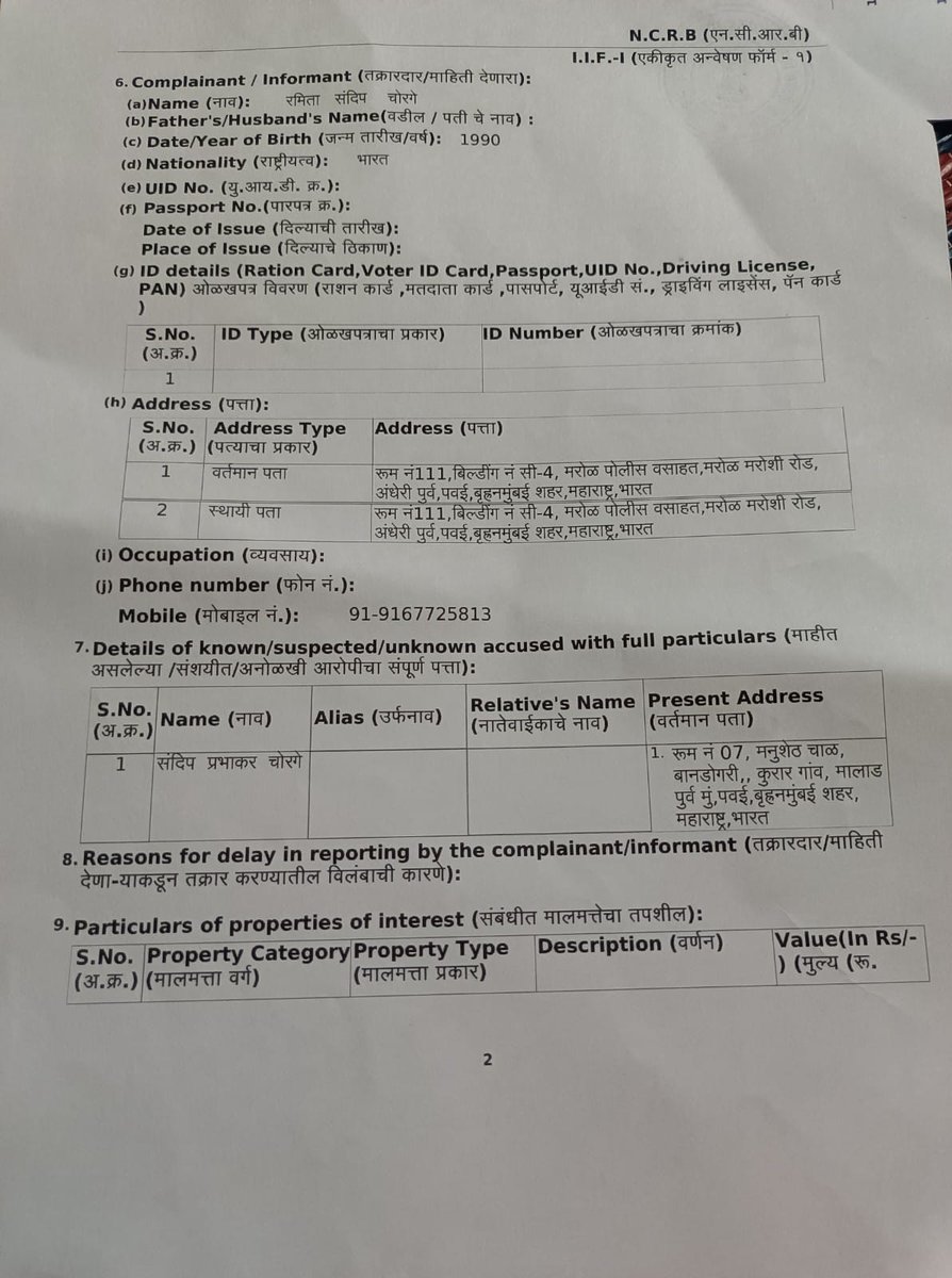 <a href="/MumbaiPolice/">मुंबई पोलीस - Mumbai Police</a> is not able to find it's own constable against whom FIR is filed or Mumbai Police hiding its own constable. Refer the FIR no. 0057 (Powai Police) and let truth be revealed.

<a href="/mid_day/">Mid Day</a> <a href="/TOIMumbai/">TOI Mumbai</a> <a href="/richapintoi/">Richa Pinto</a> @AnuragANK <a href="/abpmajhatv/">ABP माझा</a> <a href="/CMOMaharashtra/">CMO Maharashtra</a> <a href="/Dev_Fadnavis/">Devendra Fadnavis</a>
