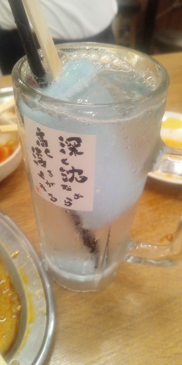 j03pnk0m's tweet photo. ガリガリ君サワー？ https://t.co/XTp7FttJ1I