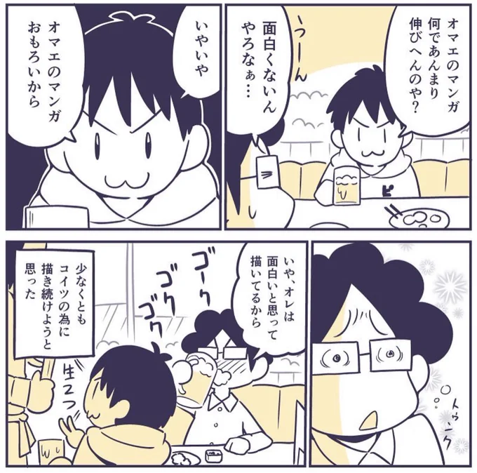 再掲日記マンガ恥ずかしげもなく恥ずかしくなることを言う親友。#漫画が読めるハッシュタグ 