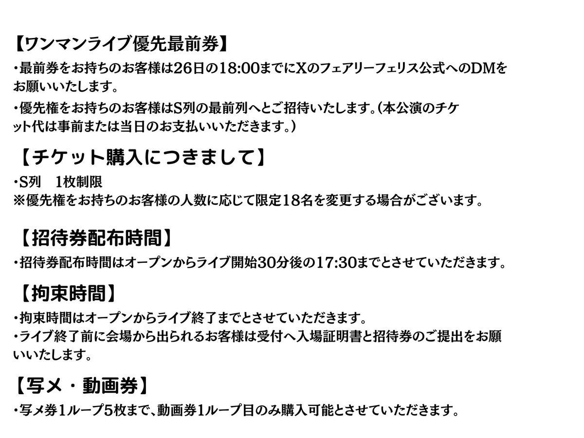 feaferi_0917's tweet photo. 【重要】
変更と詳細 https://t.co/i6ujxiZYrb