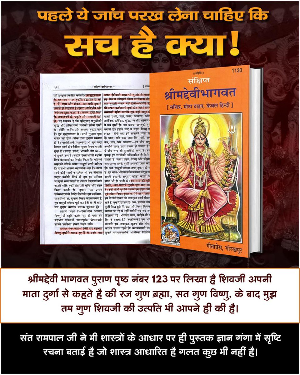 KD_Videos's tweet photo. #आखिर_ऊंट_आ_ही_गया_पहाड़केनीचे
Who are the parents of brahma,bishnu and mahesh?
Jawab To Dena Padega @1stIndiaNews https://t.co/UhQFCpZ9Dk