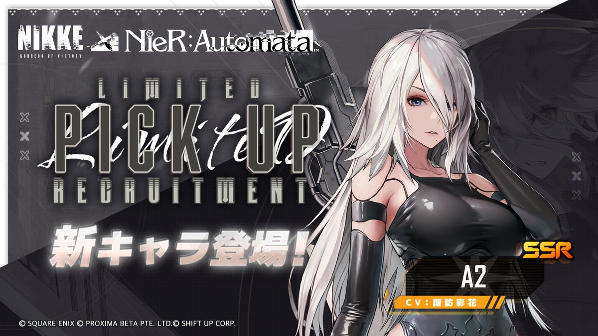 圖 新角色 A2