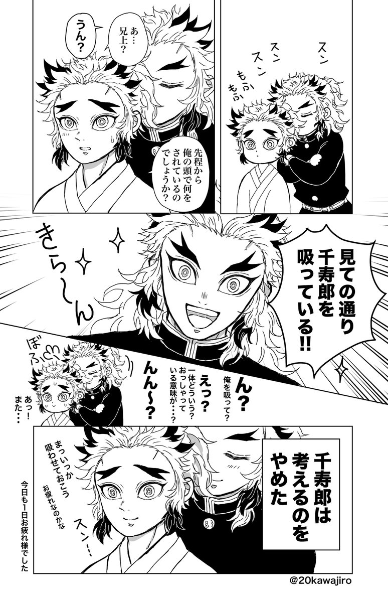 2023年08月24日のツイート | かわじろう さんのマンガ | ツイコミ(仮)