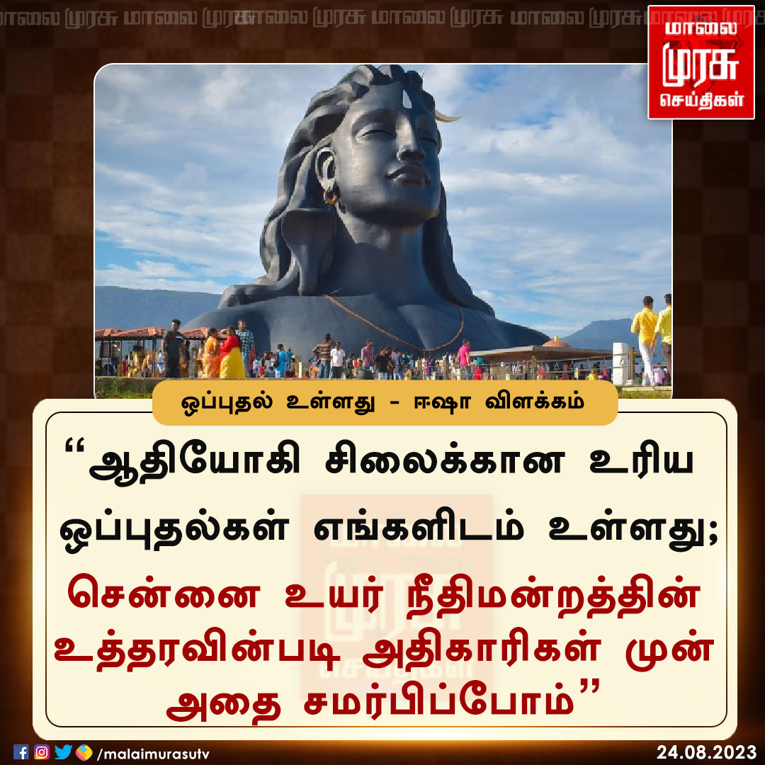 Malaimurasu TV tweet media