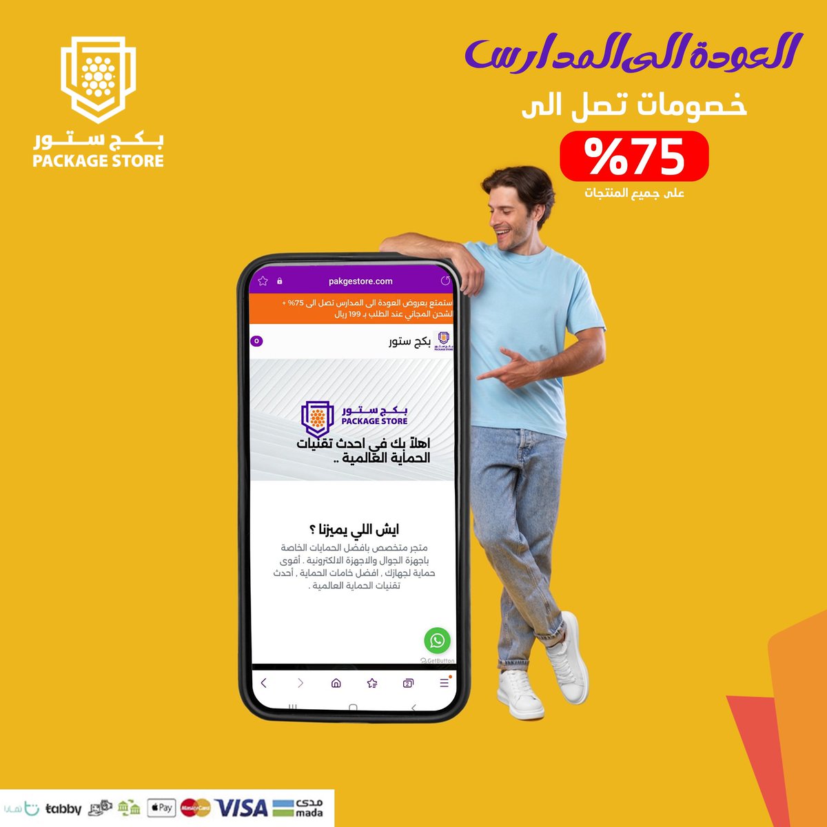 بكج ستور | 𝐏𝐚𝐤𝐠𝐞𝐒𝐭𝐨𝐫𝐞 tweet media