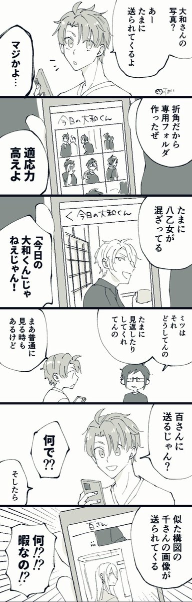 おまけ 