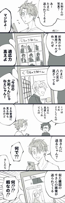 おまけ 