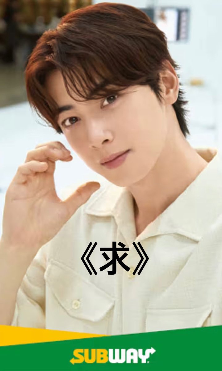 チャウヌ　차은우　
サブウェイトレカ　交換　
譲》画像1.2  第2弾　第3弾
求》画像3     第1弾
郵送での交換希望
お気軽にお声掛け下さい。
#チャウヌ #차운우　#ASTRO