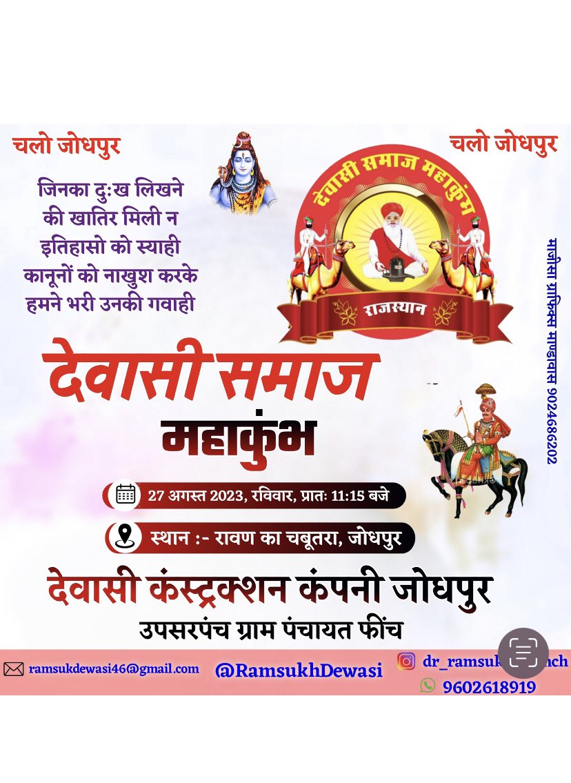 RamsukhDewasi's tweet photo. *देवासी महाकुंभ 27 अगस्त जोधपुर*

आरंभ जब प्रचंड हो, 
हुंकार का उद्घोष हो।
एकजुटता का बल हो,
 मन में अनन्त जोश ���ो।
भय का न आभाष हो,
 जब लक्ष्य भी निर्दोष हो।
सफलता तो निश्चित है,
 चुनौतियां भी खामोश हो।
🙏🙏🙏🙏
रामसुख देवासी
फींच लुणी जोधपुर https://t.co/CJaAzBls15
