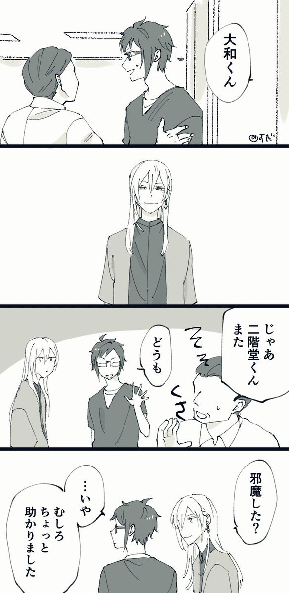 千と大和 