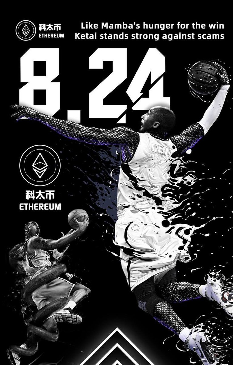 8 24,曼巴精神伴随科太4ever！

#ketai #科太币 #ketaicoin #Ethereum #孤注一掷 #erc20 #memecoin