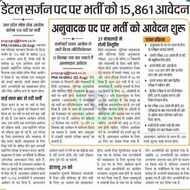 In UP, 15,861 #dentists apply for 174 positions through UP-PSC. 
It's 92 times more than the no. of required vacancy!