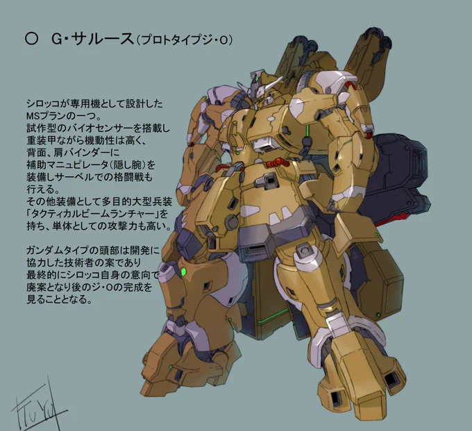 昔描いたシロッコ専用オリMS #シロッコ