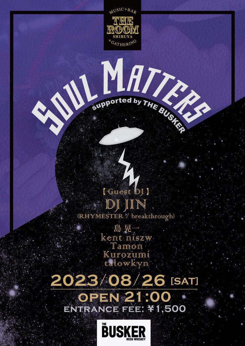 shimasoulmatter's tweet photo. 8月26日(土)21時〜、「Soul Matters supported by THE BUSKER」 @渋谷TheRoom、ゲストに @_DJ_JIN_ さんをお迎えします！

そして今回、7インチレコードだけでお届け！

ご協賛頂いてから2回目。BUSKERウイスキーを使ったオリジナルカクテル、「アイリッシュコーヒー＆アイス」もあります。ぜひ！ https://t.co/FP9qzH7sJi