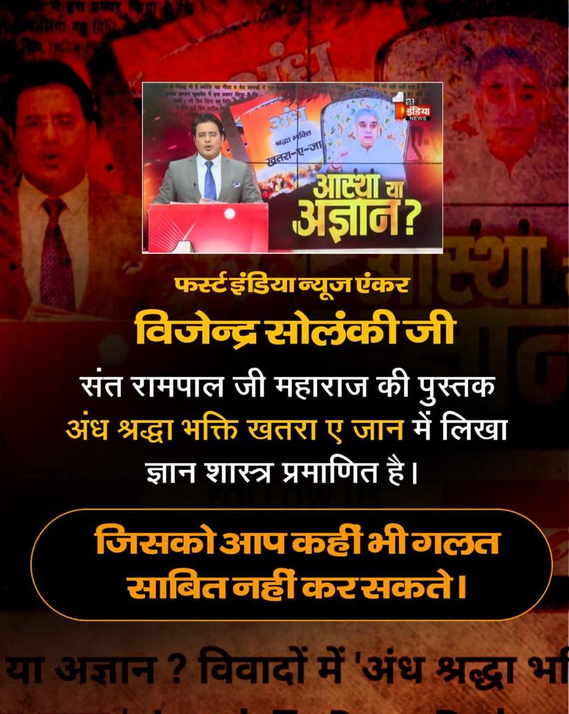#आखिर_ऊंट_आ_ही_गया_पहाड़केनीचे
श्री देवी महापुराण के तीसरे स्कंद के अध्याय 4-5 पृष्ठ 138 में श्री विष्णु जी स्वयं स्वीकार कर रहे हैं कि मेरा (विष्णु का) श्री ब्रह्मा का तथा श्री शिव का आविर्भाव यानि जन्म तथा तिरोभाव यानि मरण होता है। तीनों को जन्म देने वाली भ
Jawab To Dena Padega