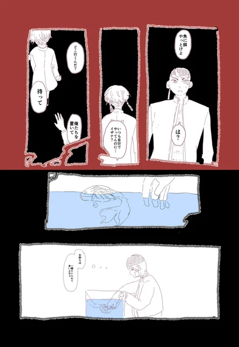 「お前らもそばにいたかったんだな」🎴+🦋
病院から退院して真っ先に🎴の家に駆け込んだ🦋のお話

※本誌レベルの死ネタあり 