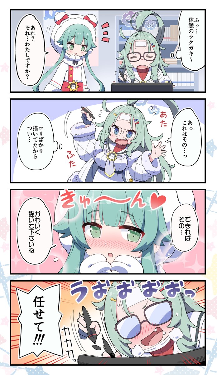 Kawaiiに定評がある作家
#ブルアカ 