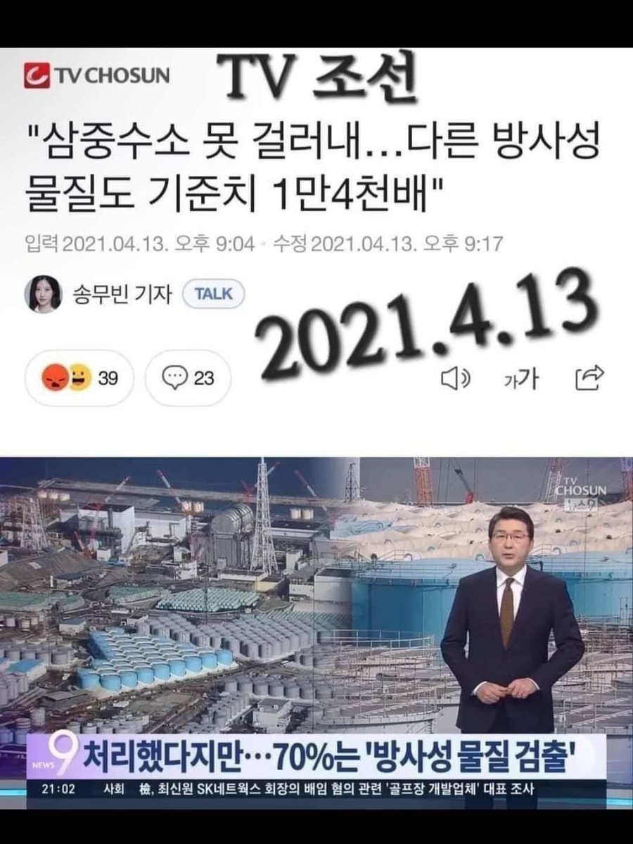 TV조선 2021.4.13 보도