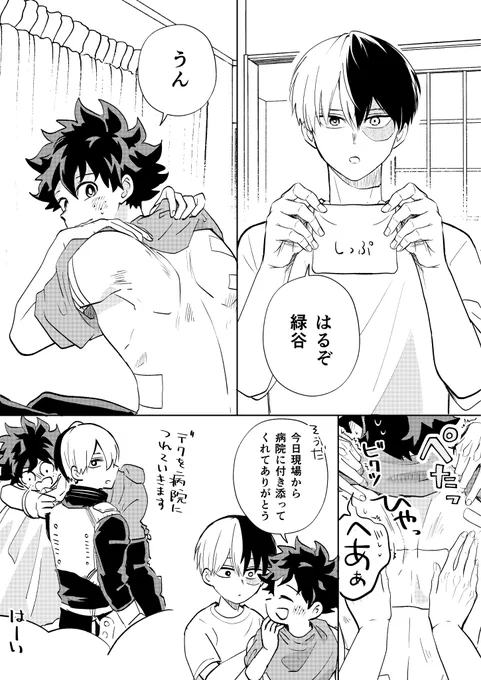 同棲プロヒtdiz セリフきれてたのであげなおし～～