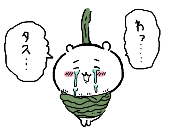 昆布に絡まってしまったちいちゃん

#脂身ファンアート 