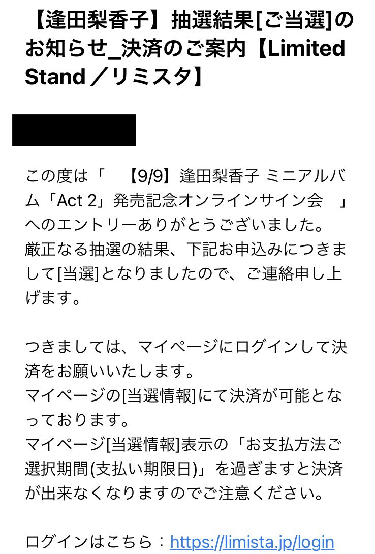 0mitsu_tumi0's tweet photo. 逢田梨香子さんのオンラインサイン会両方当選！

いつもありがとうございます。
#逢田梨香子
#MeeUp
#リミスタ https://t.co/3lwYrfLBam