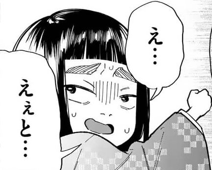 あと1時間半くらいでカムイさん更新です!
画像は最新話の内容について何も言えなくなっちゃってるお市ちゃんです! 