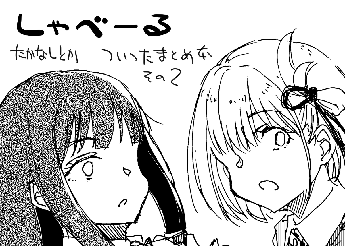 サクカを提出などしたので……
え、ついったはもうそんざいしない?さあ? 