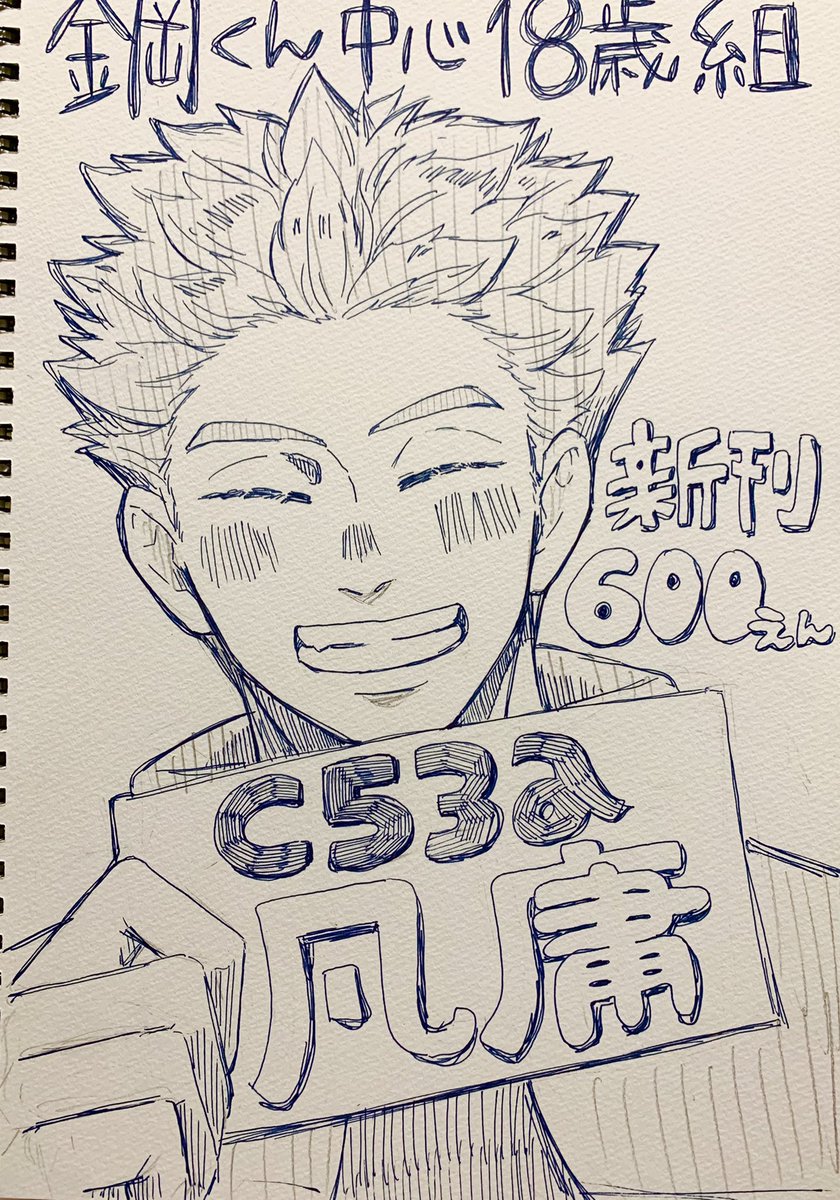 スケブ見返したら懐かしかったので載せちゃお♪
イベントでポスター作ってないときスケブにスペース描いて置いとくやつ https://t.co/zO70ZL5pUM 