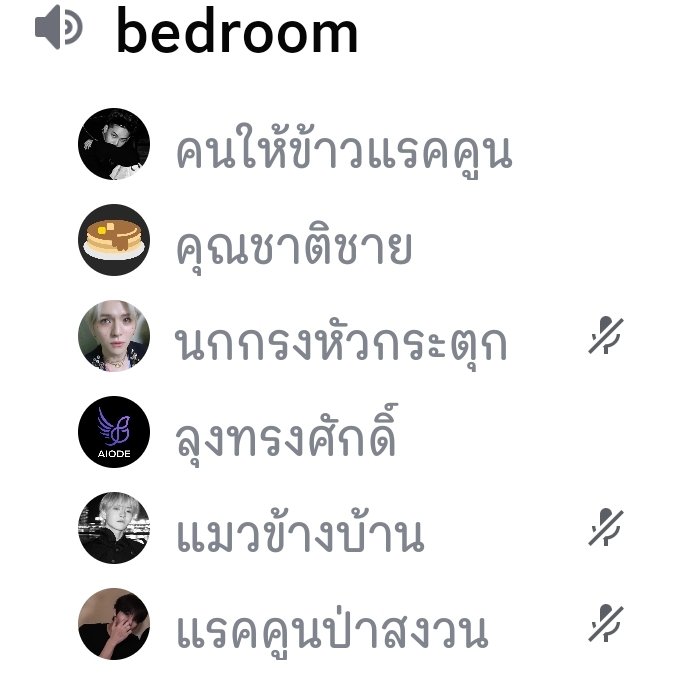 มีผมเป็นคนอยู่คนเดียว