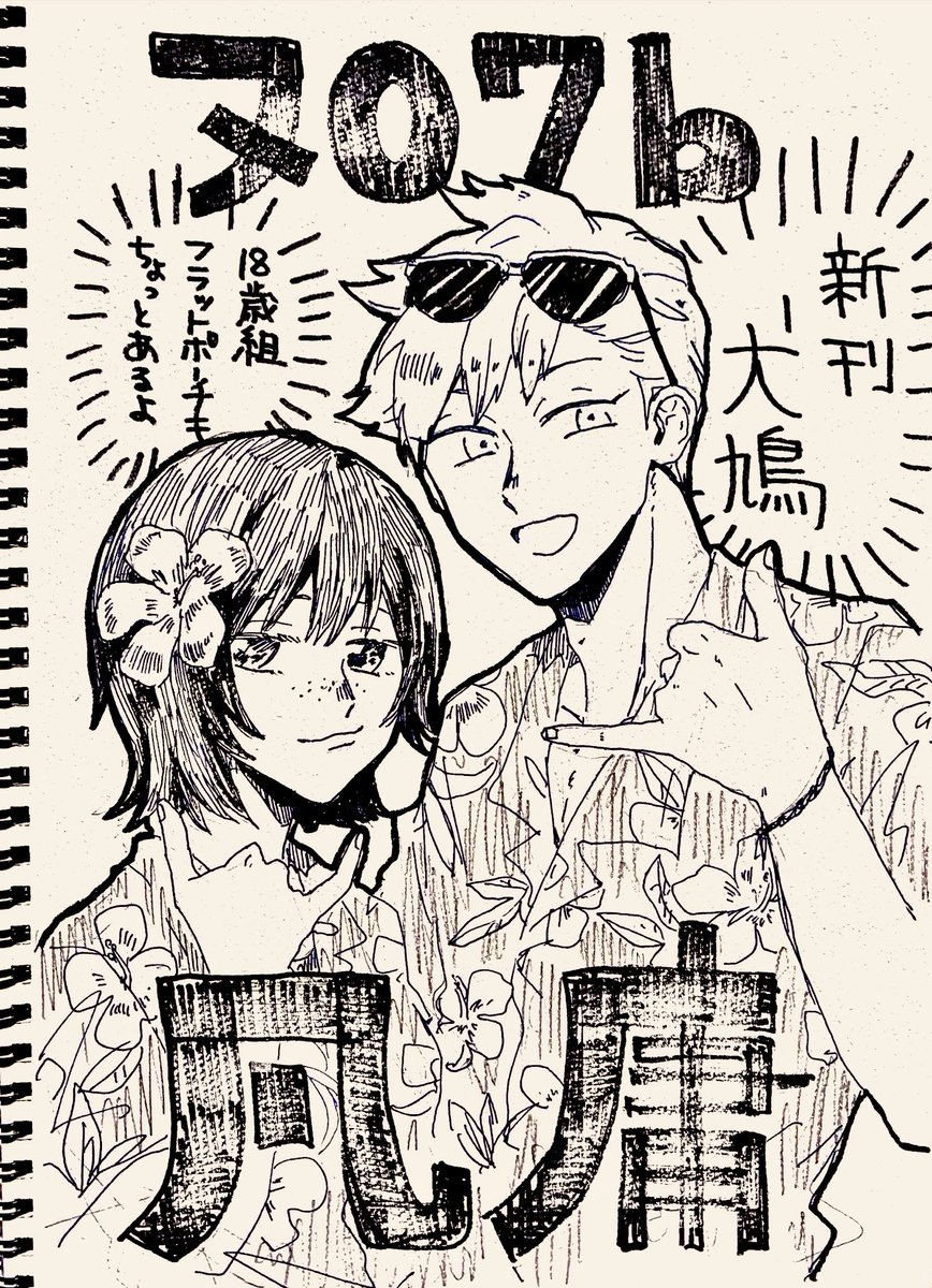 いぬはとちゃんもある
いつのやつだろ 