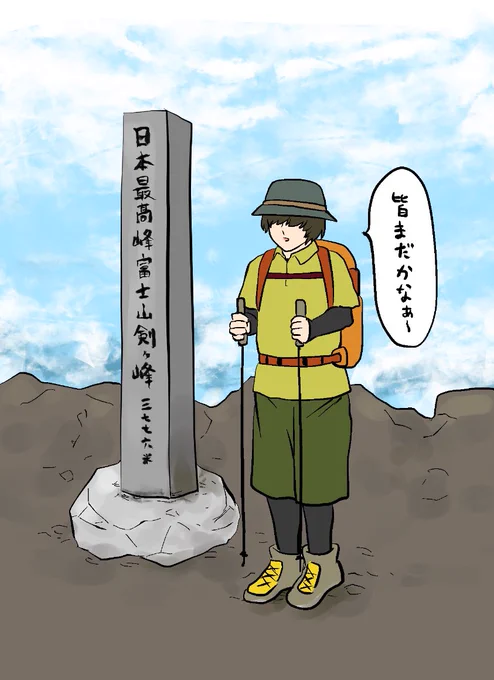 江たちにFUJIYAMAで待ち合わせと伝えられた桑名 
