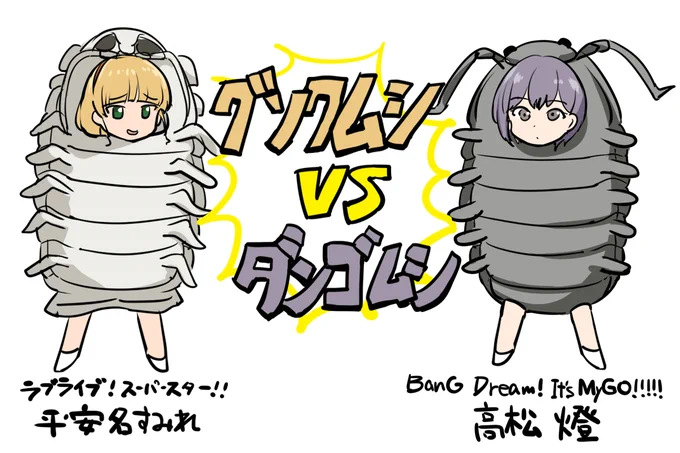熱き戦い