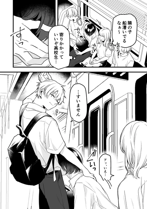 🌵今週の創作BL1⃣7⃣

しれっと抱き寄せる攻め

#木曜ドラ恋 #創作BL 