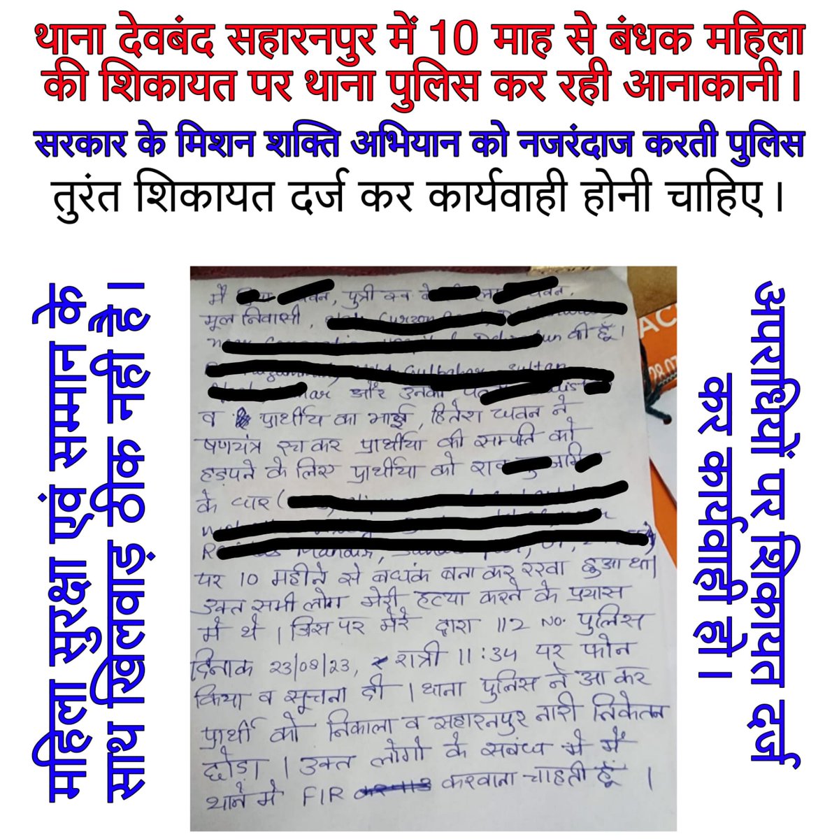 HJM_Meerut's tweet photo. @saharanpurpol कृपया कठोर कार्यवाही सुनिश्चित करें।
@UPMahilaKalyan @sharmarekha @UPGovt @brajeshpathakup @myogiadityanath @Uppolice @adgzonemeerut @ayog_ @igrangemeerut @dgpup @Ankahi9 @aajtak @ZeeNews @DIGRANGESAHARAN @SudarshanNewsTV @kpmaurya1 @JagranNews @myogioffice https://t.co/lfBrRg4SJf