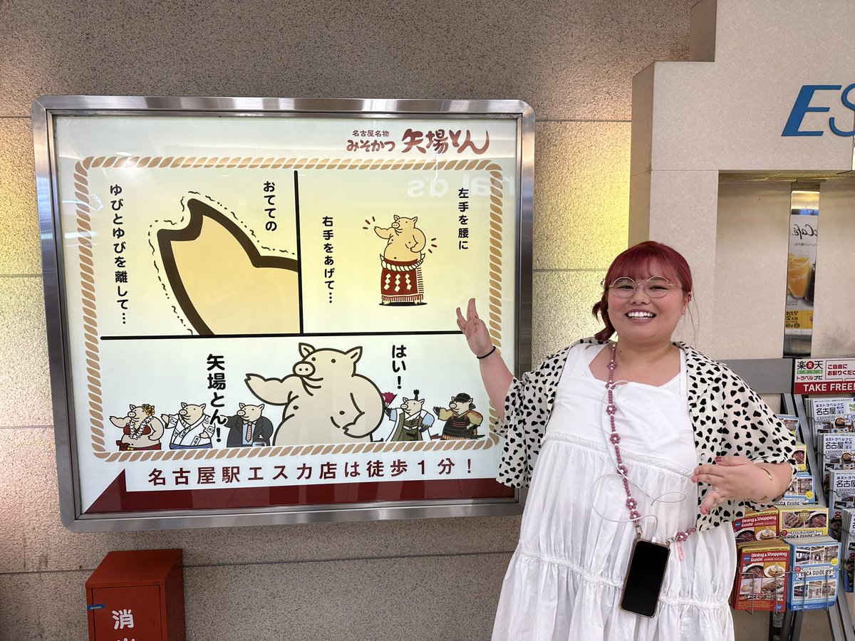 volbic_xx's tweet photo. 名古屋思い出写真🍤 https://t.co/pWgxuewMLe