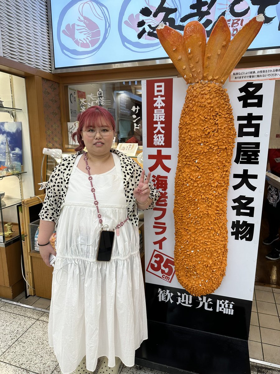 volbic_xx's tweet photo. 名古屋思い出写真🍤 https://t.co/pWgxuewMLe