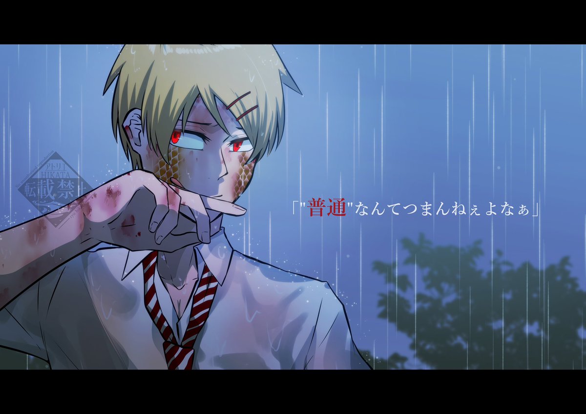 「雨よりも赤い水の方が好き  #創作 #ワンドロ」|陽方 龍🐍設定集作成中のイラスト
