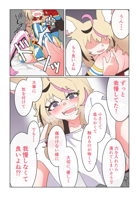 おまけ 【座員くんは抱きしめたい(ダークネス)】  激重感情展開IF