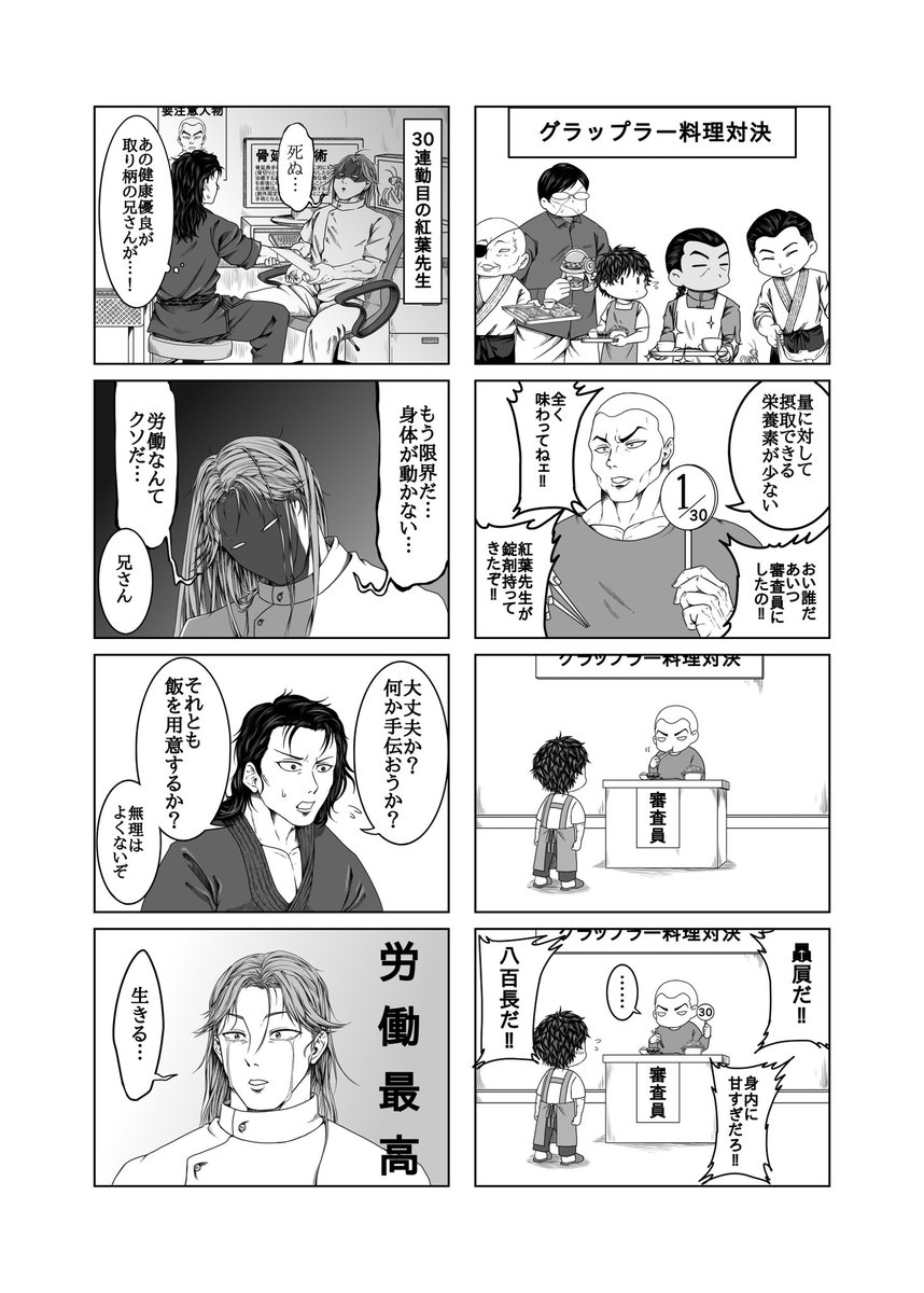 ぜろさん主宰の刃牙アンソロジーに寄稿させていただいた漫画の再録です。その節はほんとありがとうございました😭(1/3) 