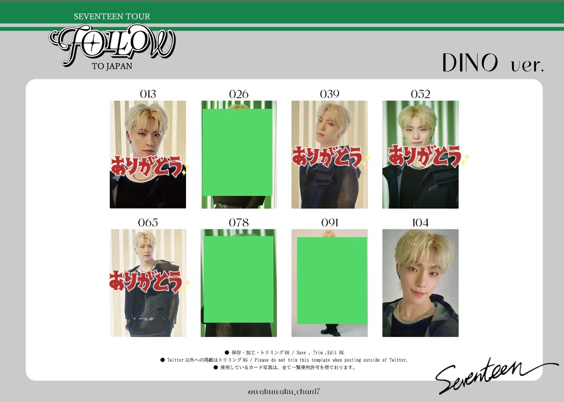 candy8smile8's tweet photo. SEVENTEEN  セブチ 
FOLLOW  JAPAN 
トレカ イルコン 交換

【譲】画像1枚目 ／が付いてないもの

【求】画像2枚目
　　　DINO ディノ　104

郵送にて交換希望
お気軽にリプお待ちしております☺︎ https://t.co/RcAxhgaOge