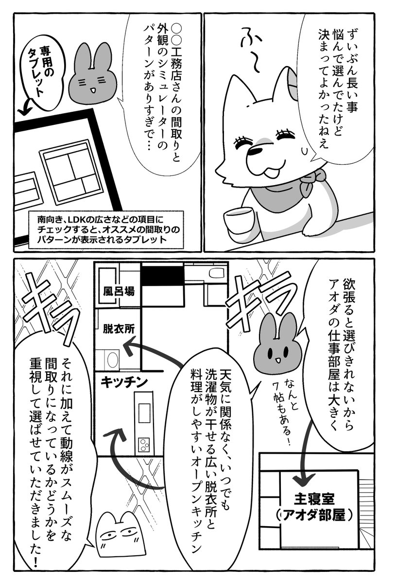 2 