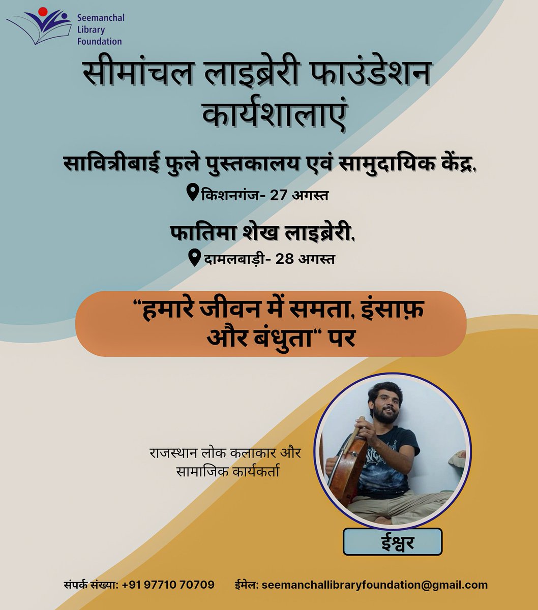 LibraryBihar tweet picture
