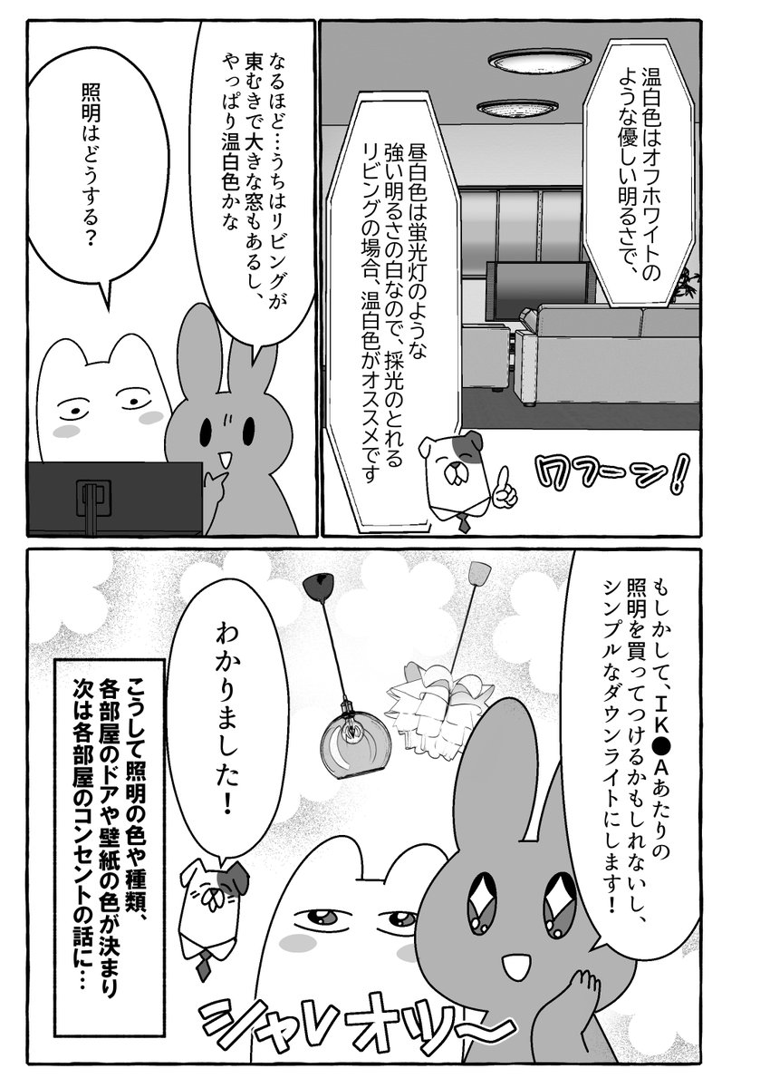 続きはこちらのブログへどうぞー!
https://t.co/KugR9BwNo6
家マンガをまとめた電子版はkindleで無料で読めますので、よかったらそちらもチェックしてみてね!
1~3巻まであります!
https://t.co/TGXaZfXaWs 