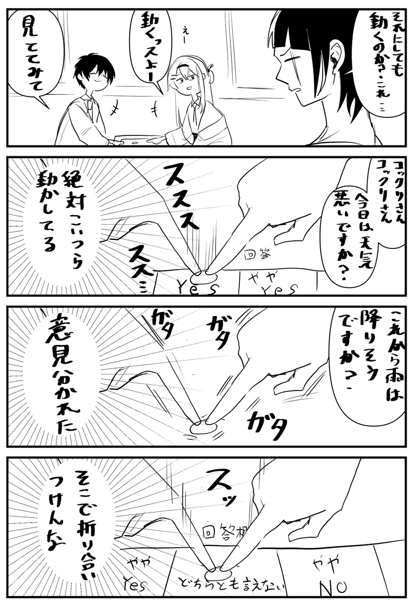 野崎くんパロドリガラ自陣