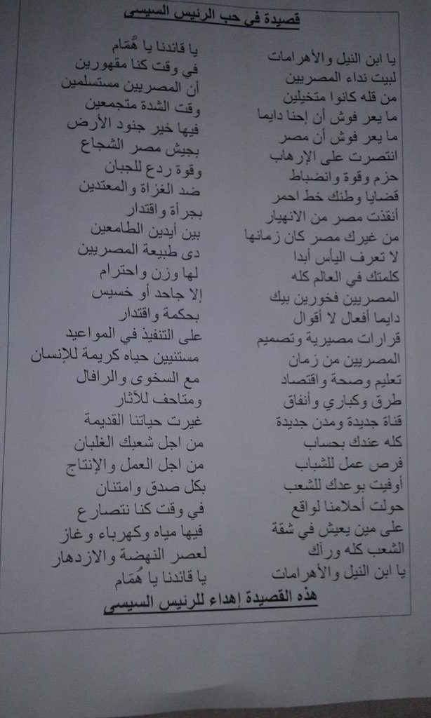 ان الهدف من قمة بريكس هوتغيير النظام العالمى من نظام القطب الاوحد الى نظام متعددالاقطاب وهذا هوما يقلق امريكا والغرب  وان وجود مصر فى هذه القمة يعنى ان منطقة الشرق الاوسط وافريقيا يدعمون هذا التغيير وبالتالى فان مصر بقيادة الرئيس السيسى اصبحت لها دور مؤثر فى تغيير النظام العالمى