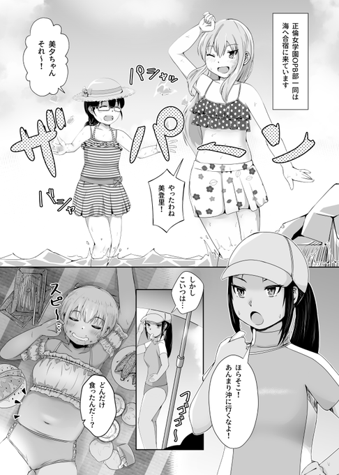 オマケ漫画の1pめです
https://t.co/Vr1sQEml5J… https://t.co/JkNUjsDPYt 